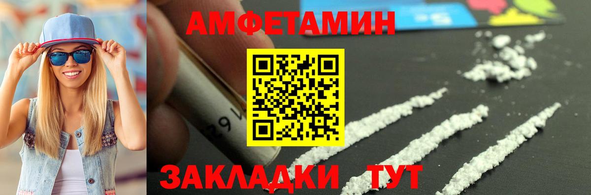 Анапа  Амфетамин VHQ  Амфетамин  Вход с VPN 