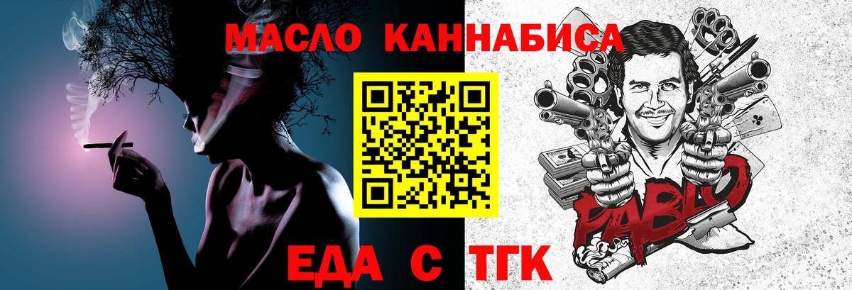 Анапа  Печенье с ТГК марихуана  Вход с VPN 