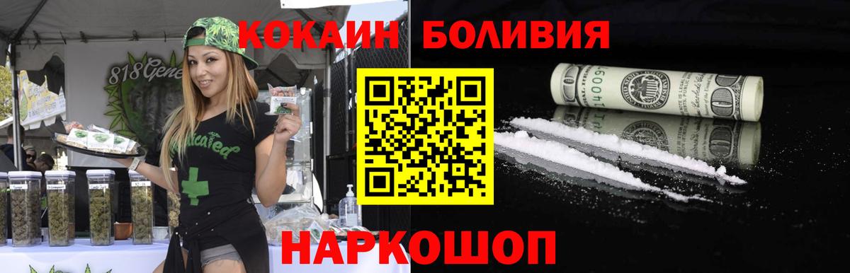 Кокаин VHQ  Вход с VPN  КОКАИН Fish Scale  COCAIN  Анапа 