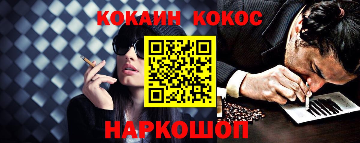 COCAIN Боливия Анапа