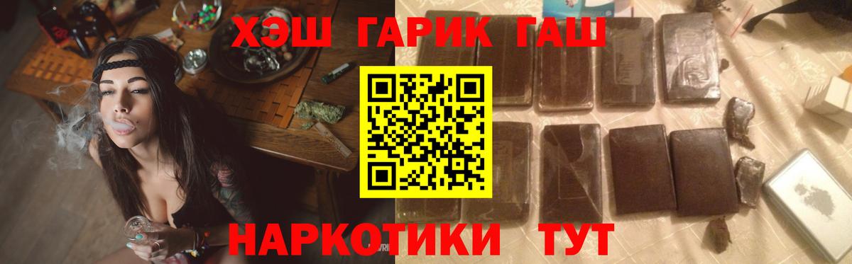 Гашиш  ГАШ индика сатива  ГАШИШ 40% ТГК  Вход с VPN  Анапа 