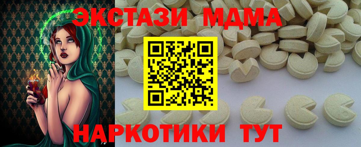 МДМА молли Анапа
