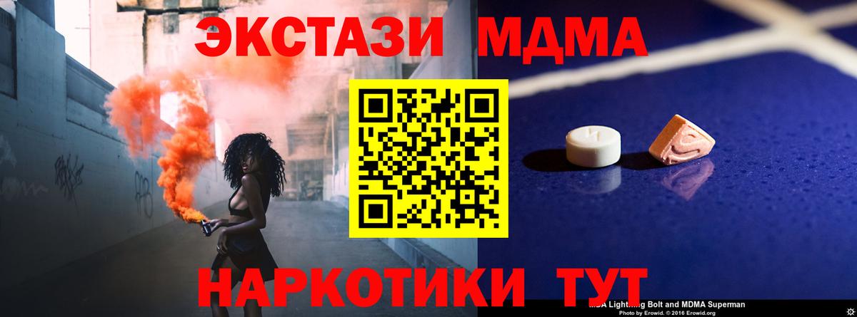 MDMA VHQ  Вход с VPN  MDMA  Анапа  МДМА crystal 