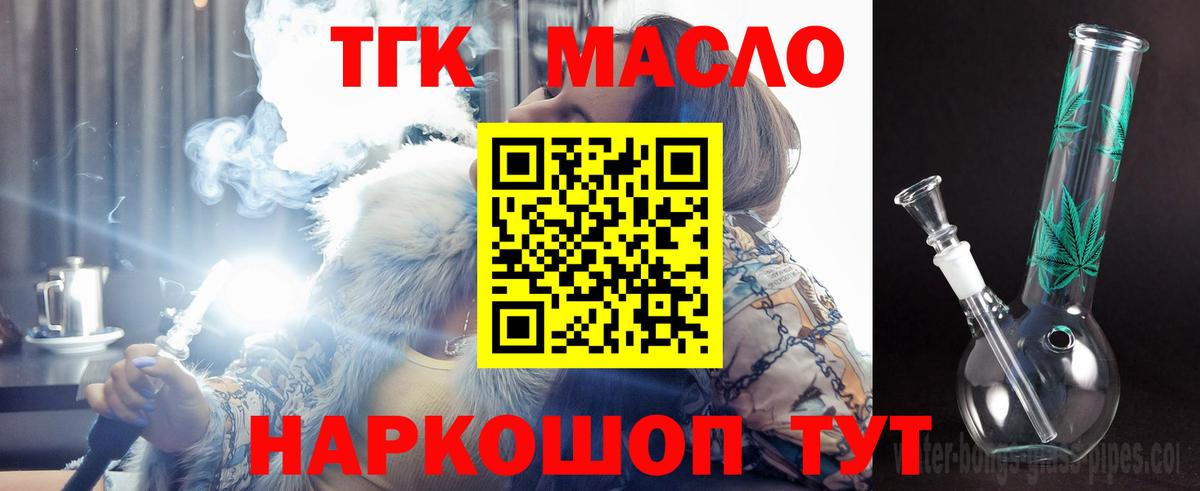 Анапа  Дистиллят ТГК вейп с тгк  Вход с VPN 