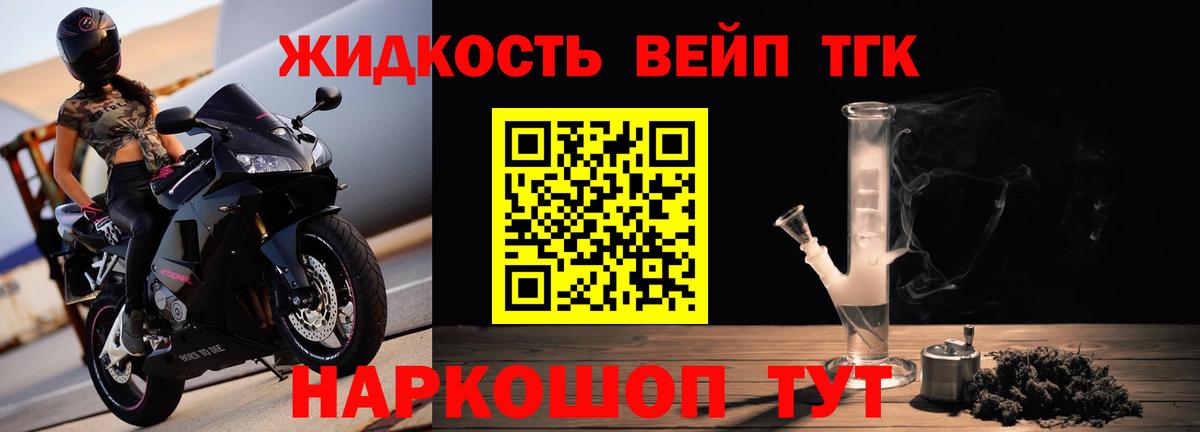 Дистиллят ТГК концентрат Анапа