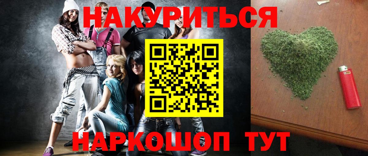МАРИХУАНА Bruce Banner Анапа